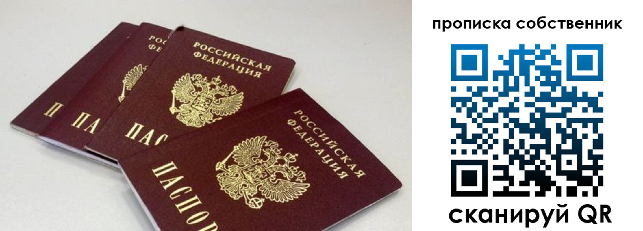где прописаться в Шахтах