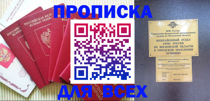 регистрация для школы в Шахтах