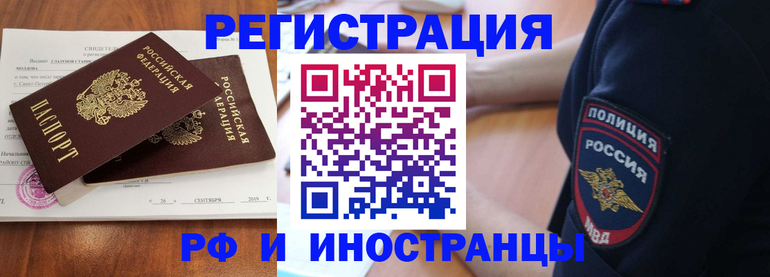 временная регистрация поиск в Шахтах