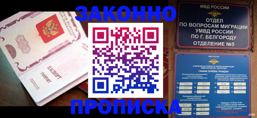 временная регистрация для школы в Шахтах