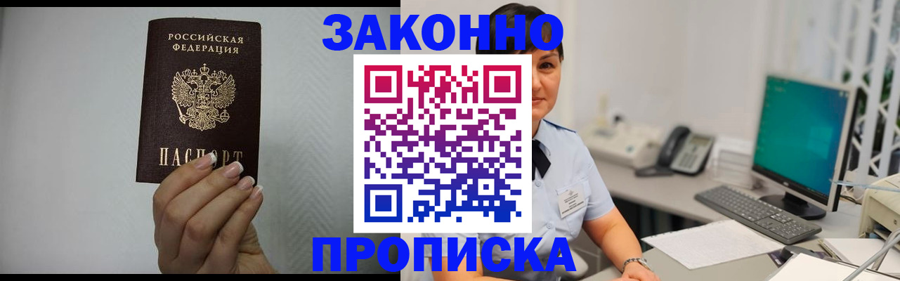 временная регистрация поиск в Шахтах