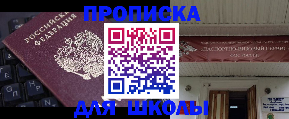 прописка гарантия в Шахтах