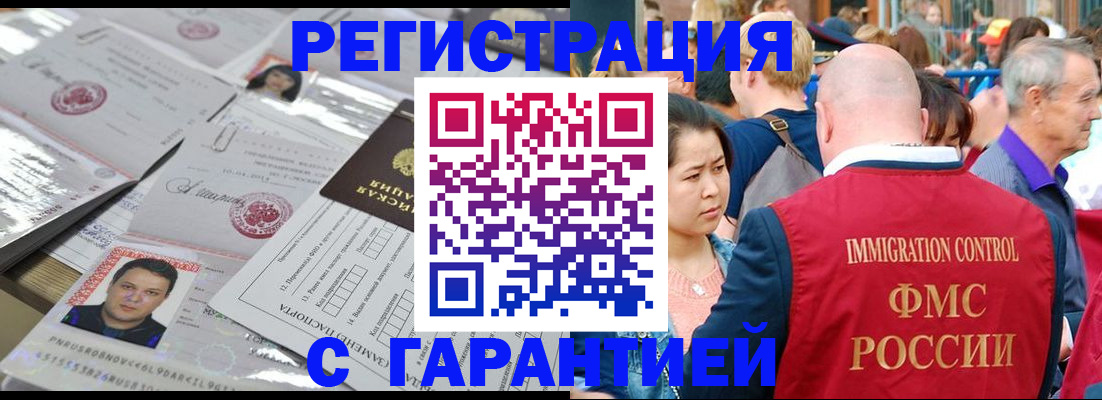 прописка для кредита в Шахтах